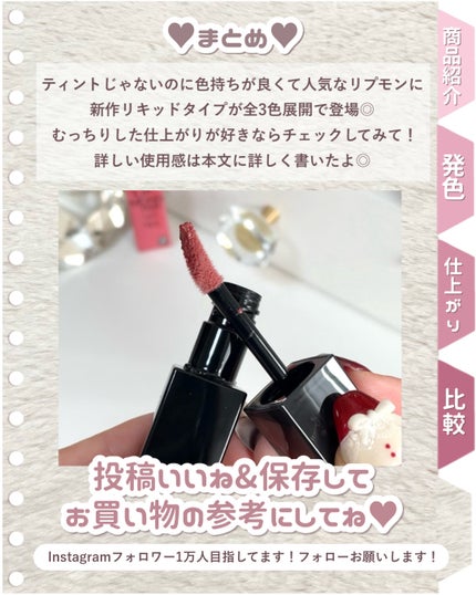 リップモンスター クリアトーン/KATE/口紅を使ったクチコミ(6枚目)