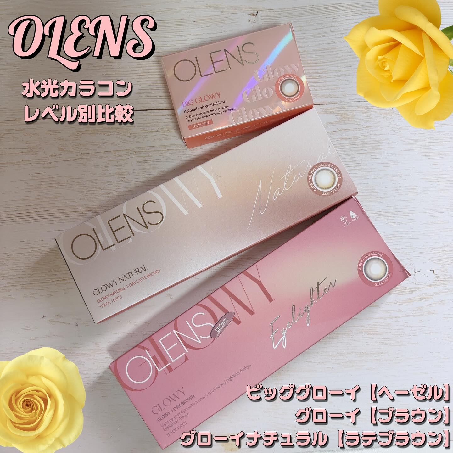 Glowy 1day/OLENS/ワンデー（１DAY）カラコンを使ったクチコミ（2枚目）