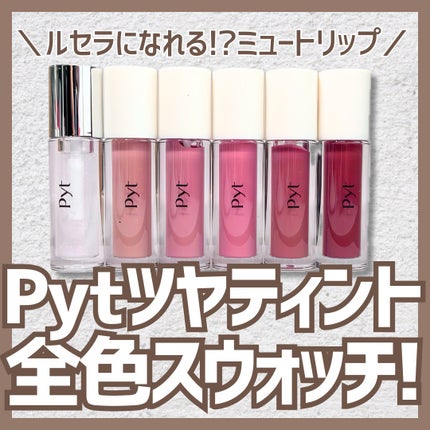 GENBALIP 03 PINK LEMONADE TINT(ピンクレモネードティント)/Pyt/リップティントを使ったクチコミ(1枚目)