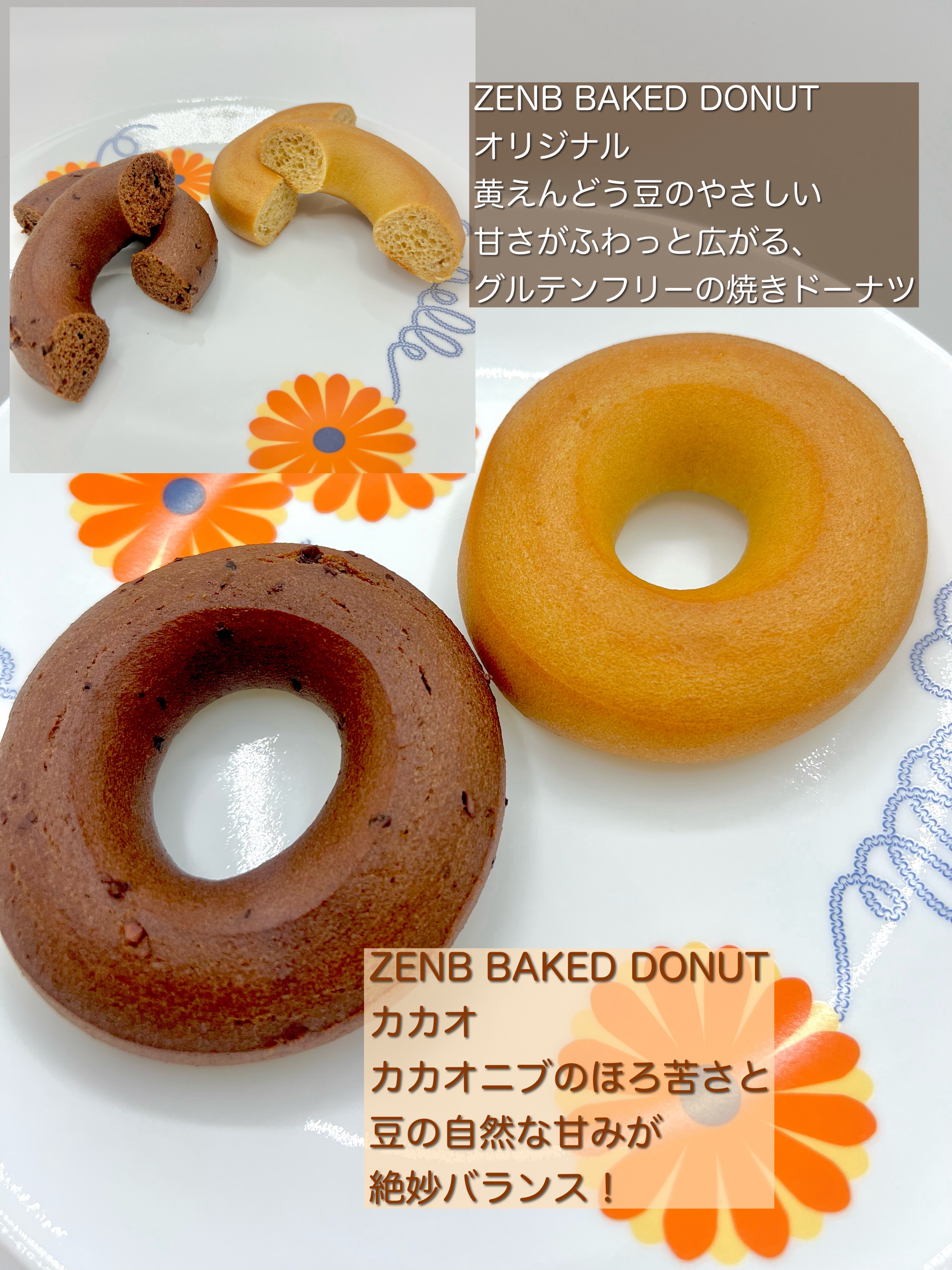 ZENBベイクドドーナツ/ZENB(ゼンブ)/バランス栄養食を使ったクチコミ（3枚目）