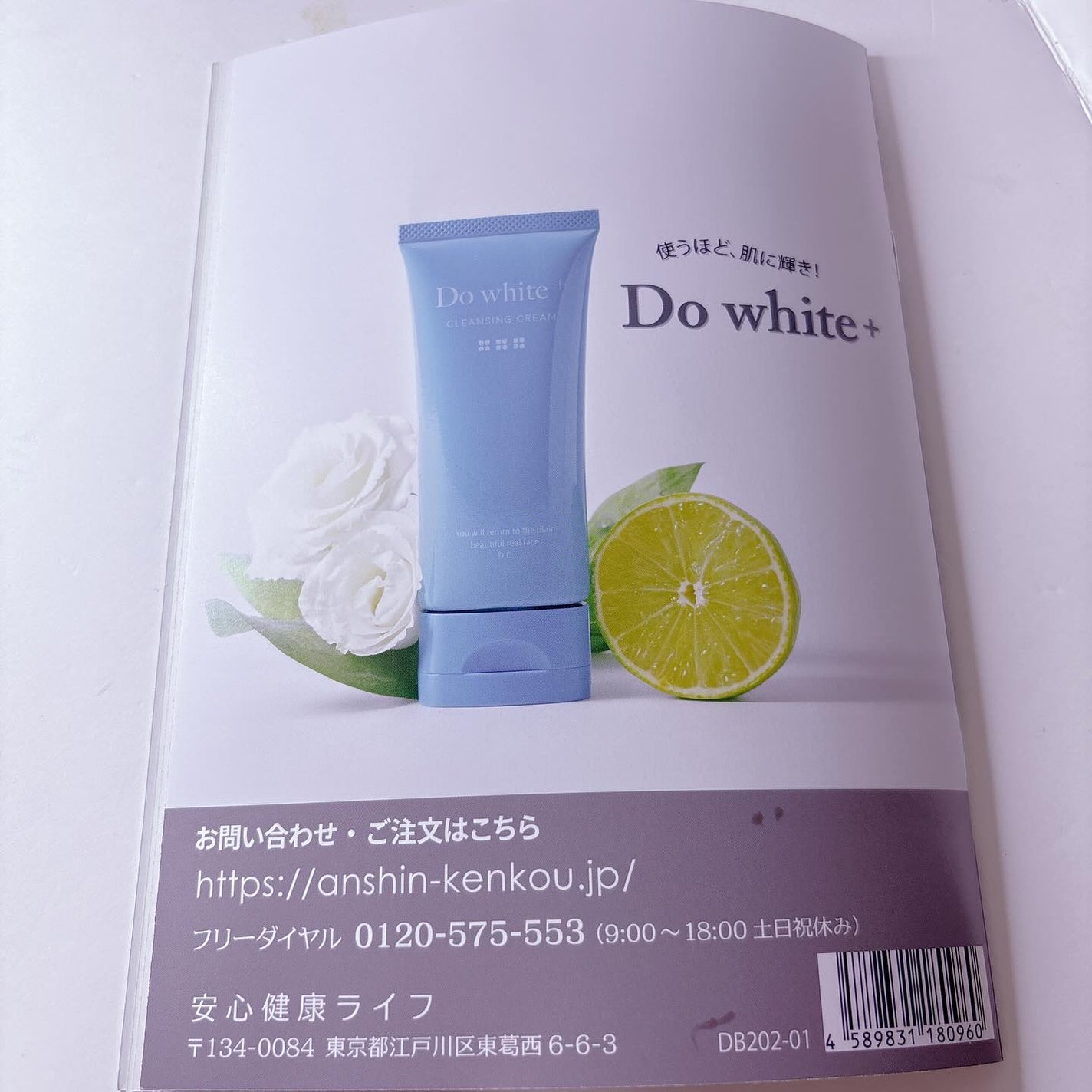 cleansing cream/Do white+/クレンジングクリームを使ったクチコミ(3枚目)
