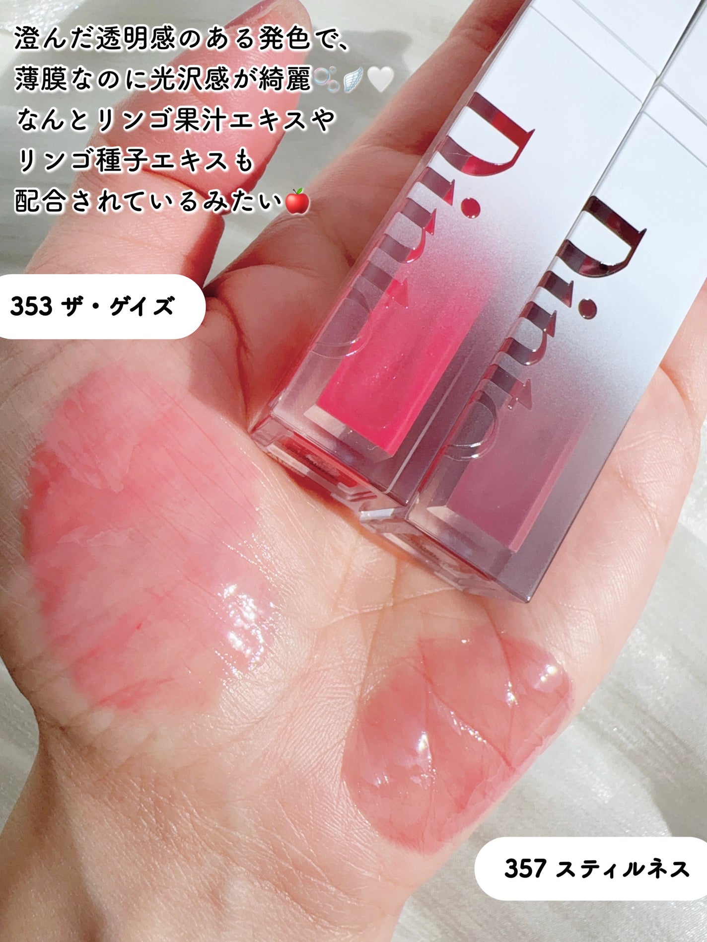 ブラーグロイリップティント/Dinto/リップティントを使ったクチコミ(3枚目)