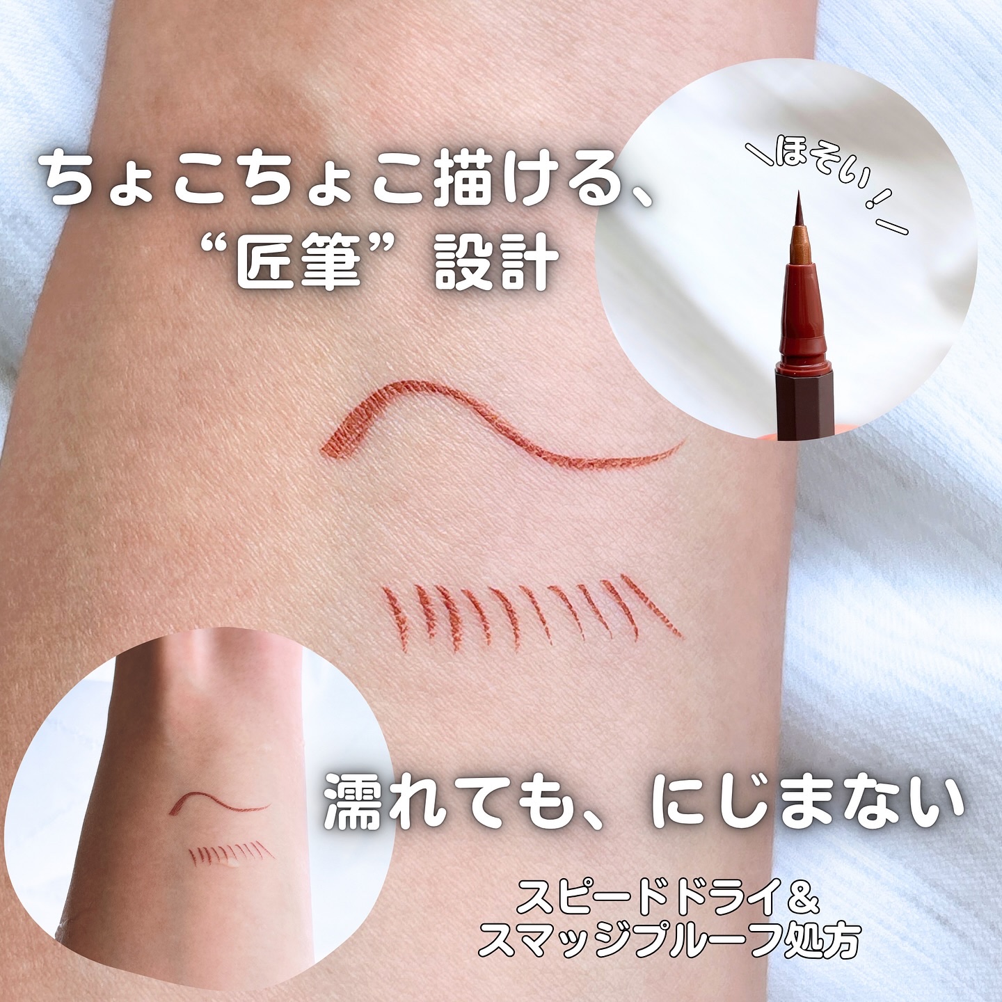 3650 下まつげライナー アプリコットブラウン/3650/リキッドアイライナーを使ったクチコミ（2枚目）