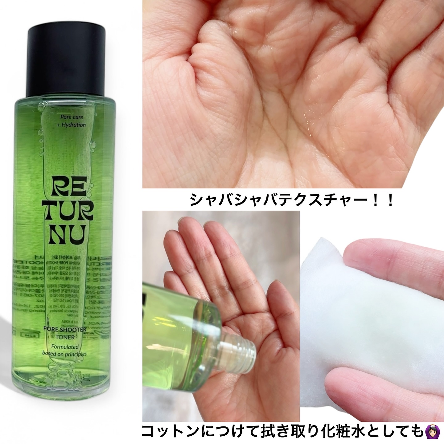 ポアシュータートナー/リターニュ/化粧水を使ったクチコミ（3枚目）