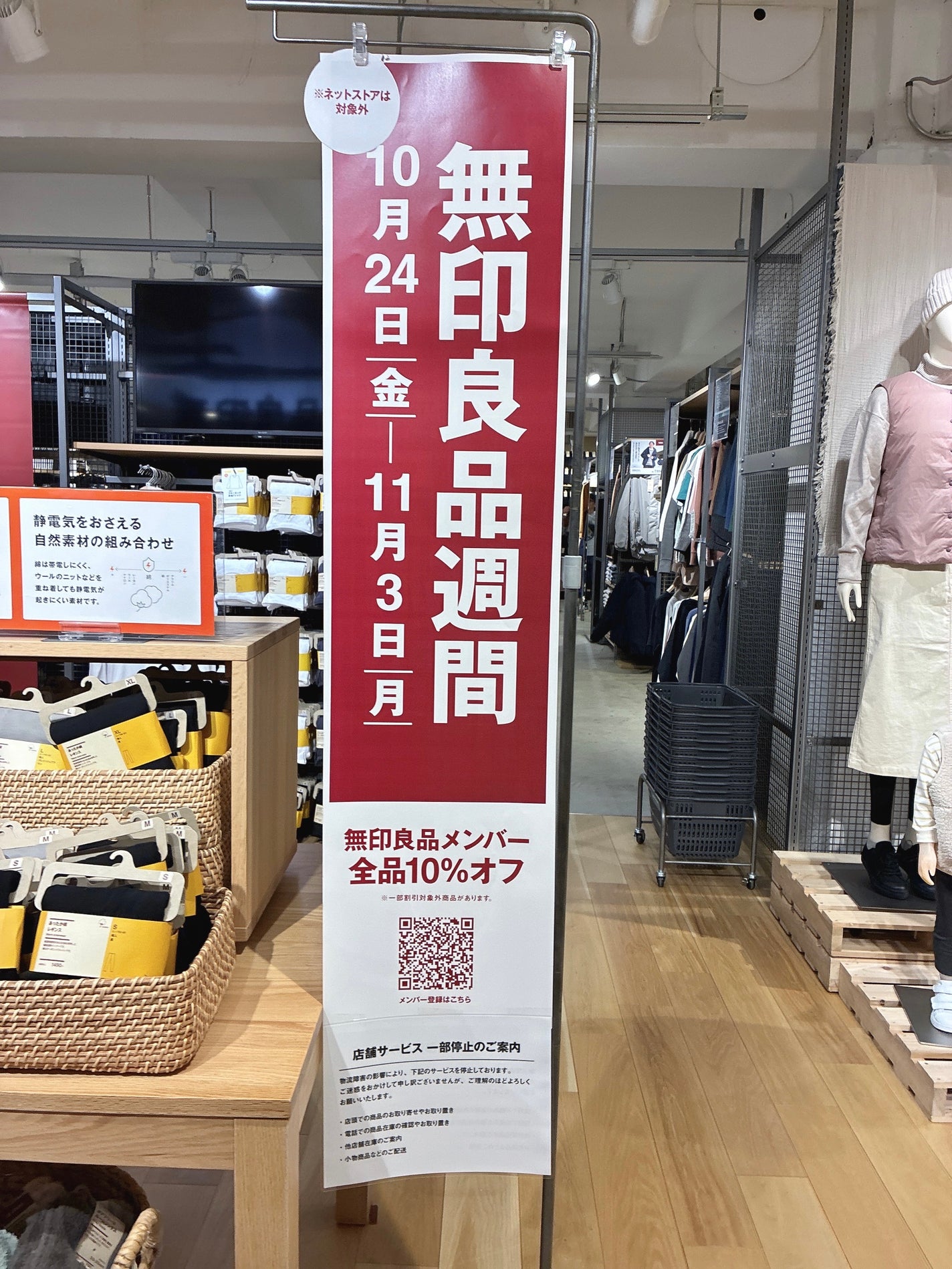エイジングケア化粧水/無印良品/化粧水を使ったクチコミ(1枚目)