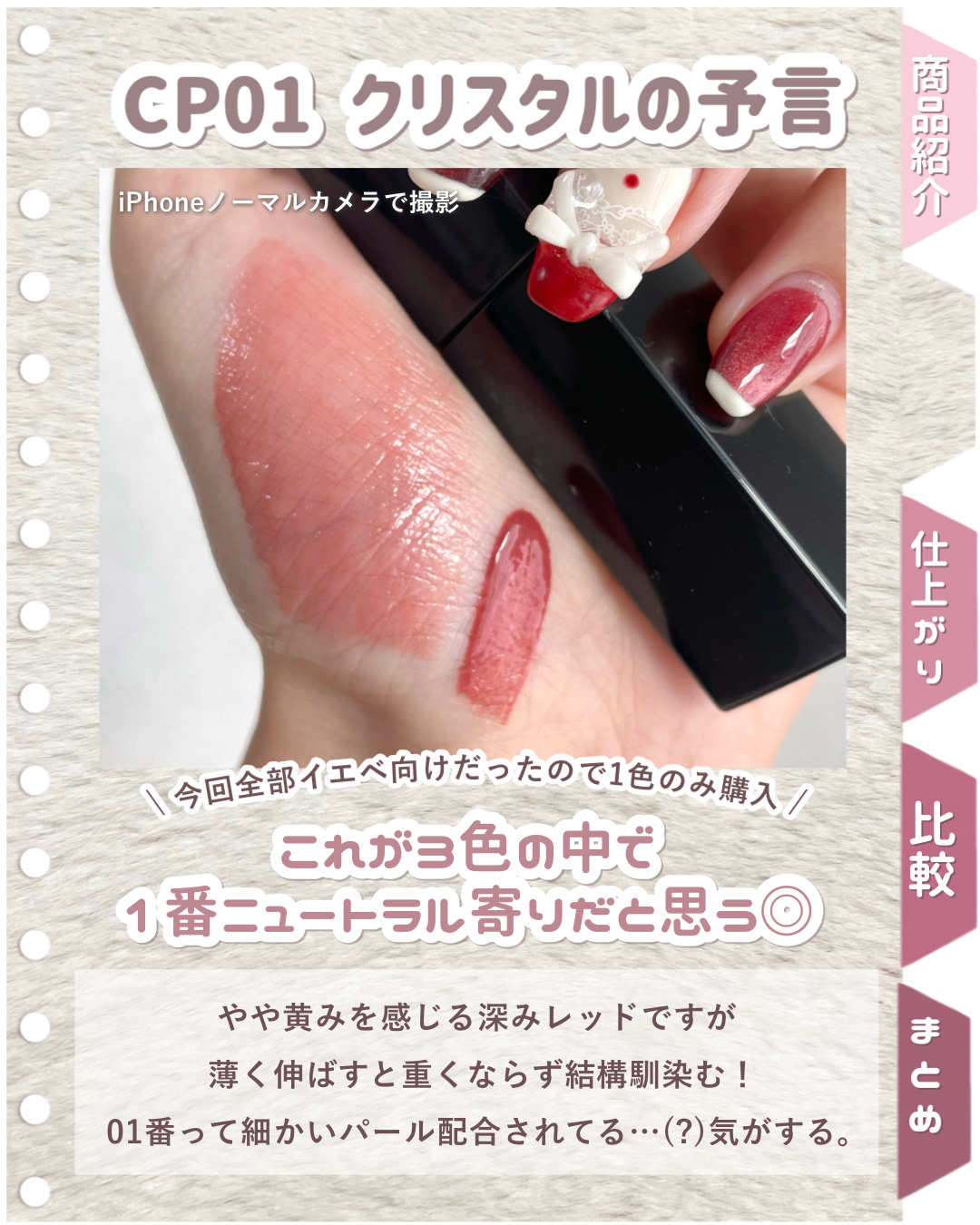 リップモンスター クリアトーン/KATE/口紅を使ったクチコミ（3枚目）