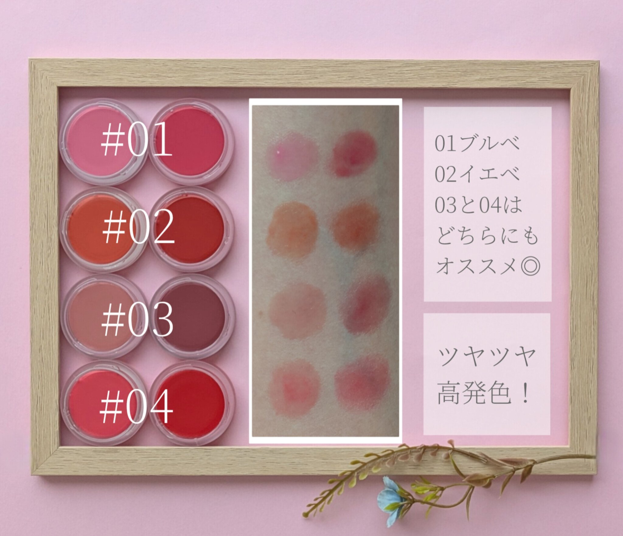 リップアンドチークデュアルポット/titto/口紅を使ったクチコミ（3枚目）