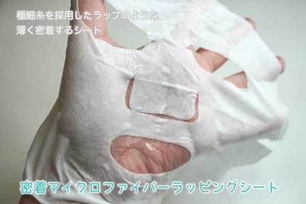 マデカッソシド ラッピングセラムマスク ブレミッシュリペア/MEDIHEAL/シートマスク・パックを使ったクチコミ(3枚目)