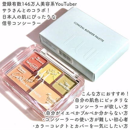 コンシールブレンダーパレット/LUNA/パレットコンシーラーを使ったクチコミ(2枚目)