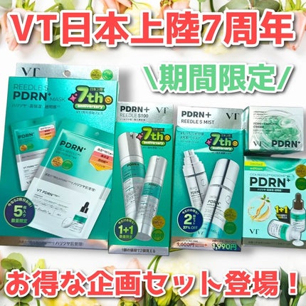リードルS PDRN+ マスク/VT/シートマスク・パックを使ったクチコミ(1枚目)