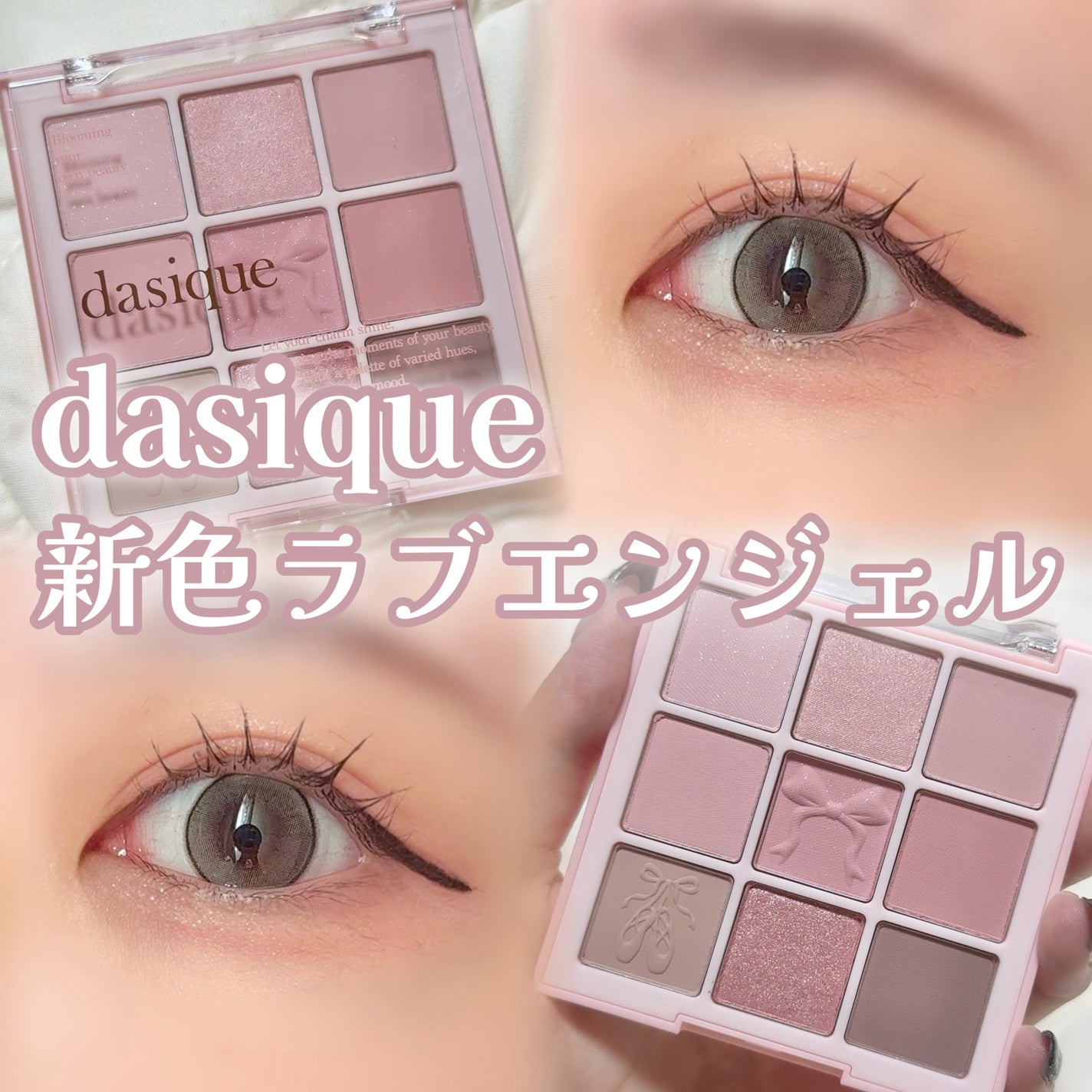 シャドウパレット/dasique/アイシャドウパレットを使ったクチコミ(1枚目)