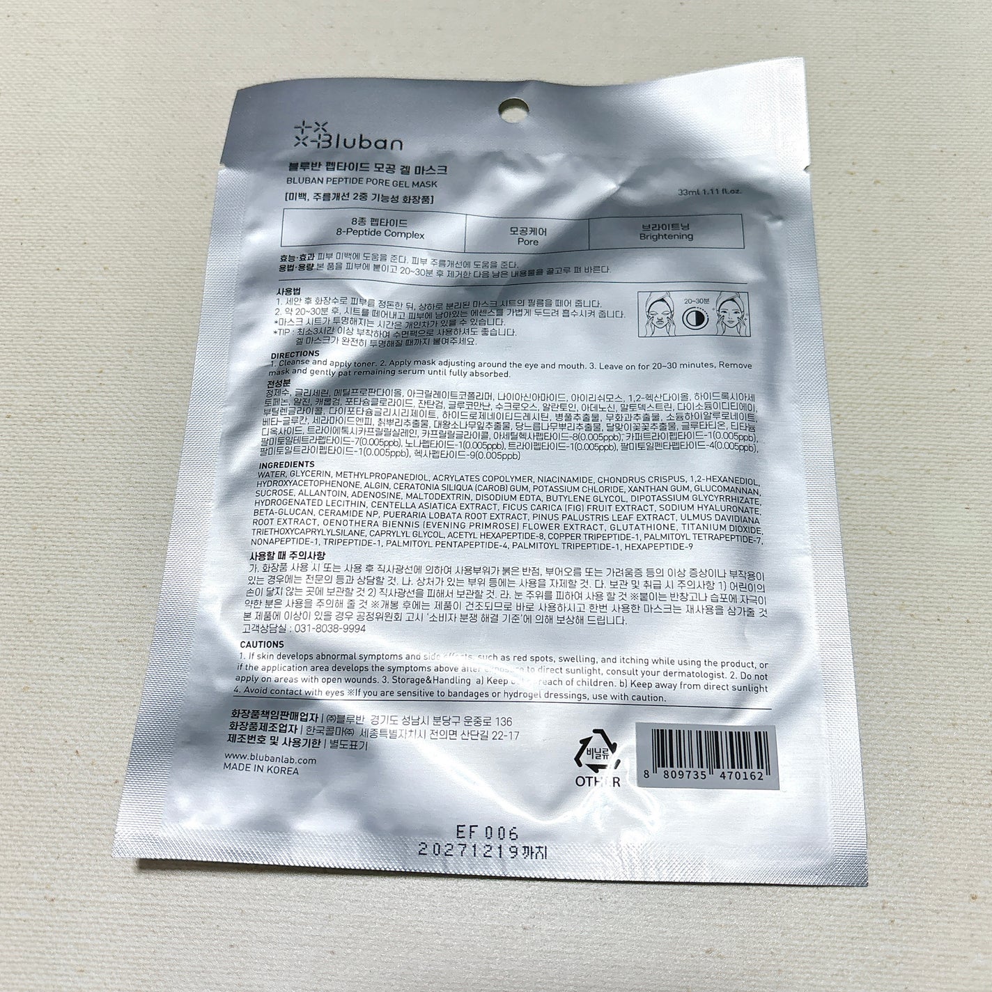 ペプチド毛穴ゲルマスク/Bluban/シートマスク・パックを使ったクチコミ(2枚目)