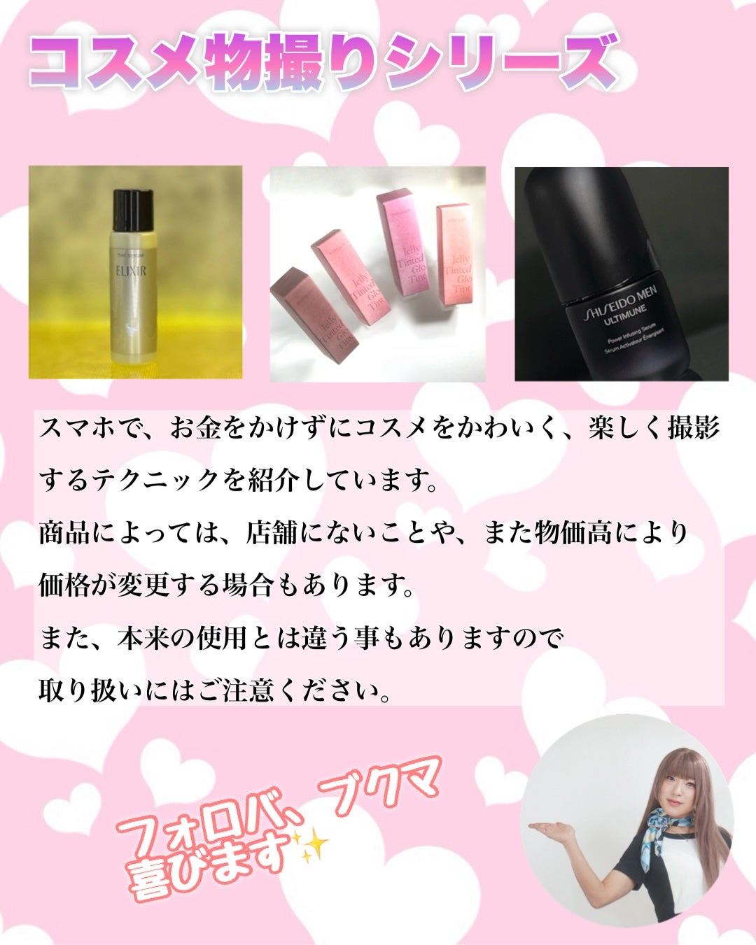 し・ほみん on LIPS 「【コスメ物撮りシリーズ】かわいく撮ろう!seriaで購入したC..」(9枚目)