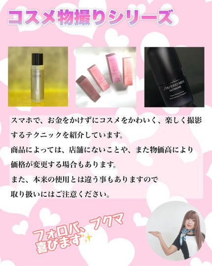 し・ほみん on LIPS 「【コスメ物撮りシリーズ】かわいく撮ろう!seriaで購入したC..」(9枚目)