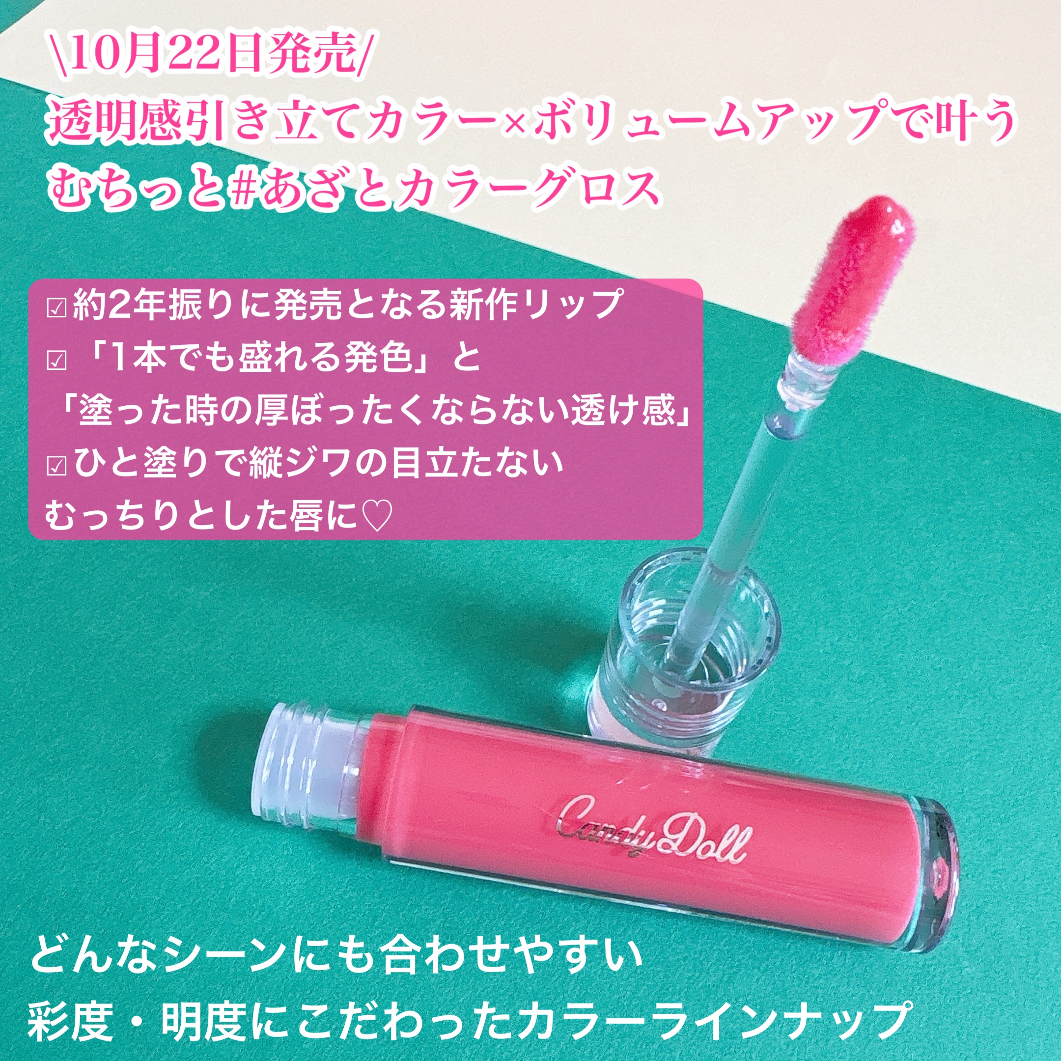ボリューミングカラーグロス/CandyDoll/リップグロスを使ったクチコミ（2枚目）
