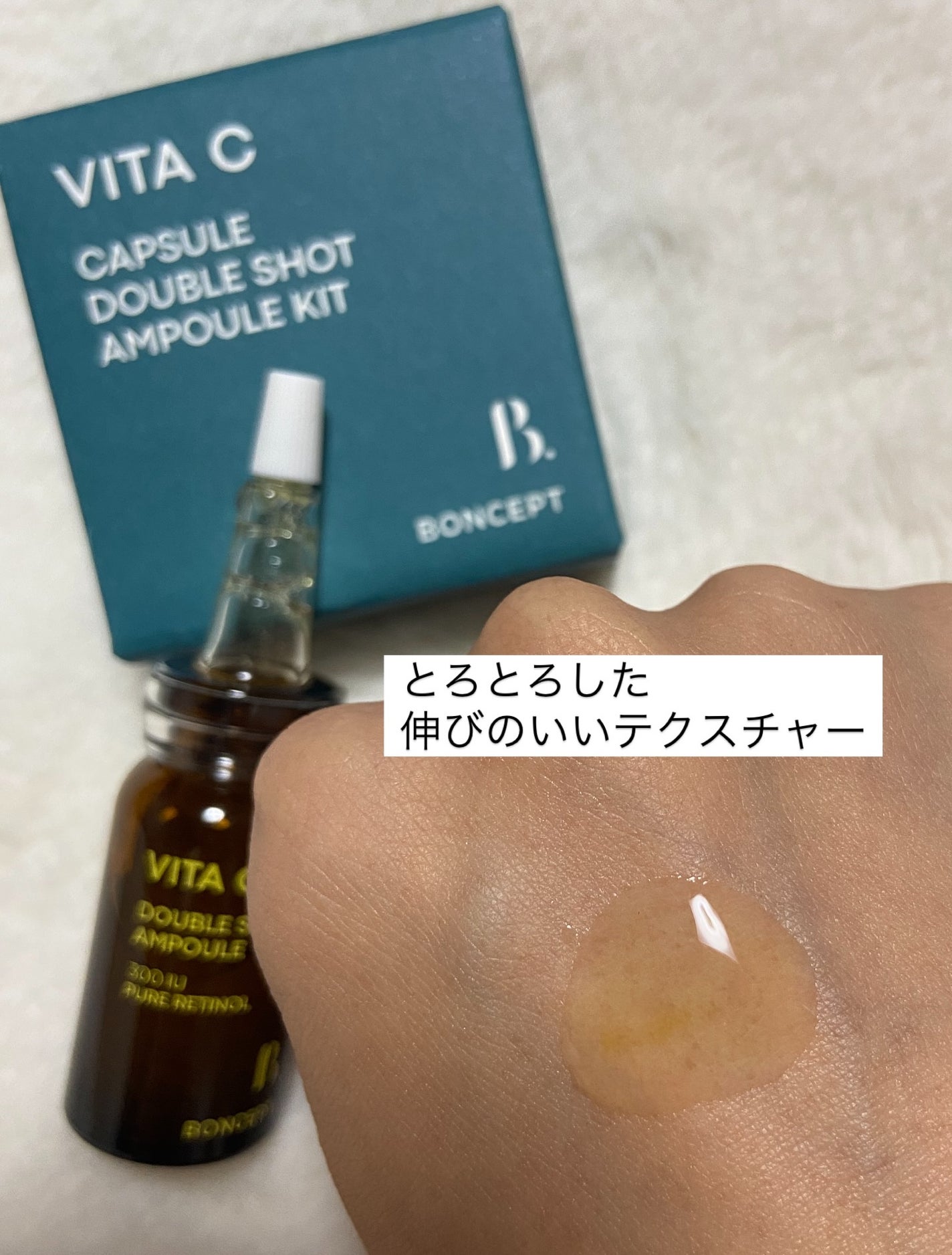 ビタC凍結乾燥ダブルショットアンプルキット/BONCEPT/美容液を使ったクチコミ(6枚目)