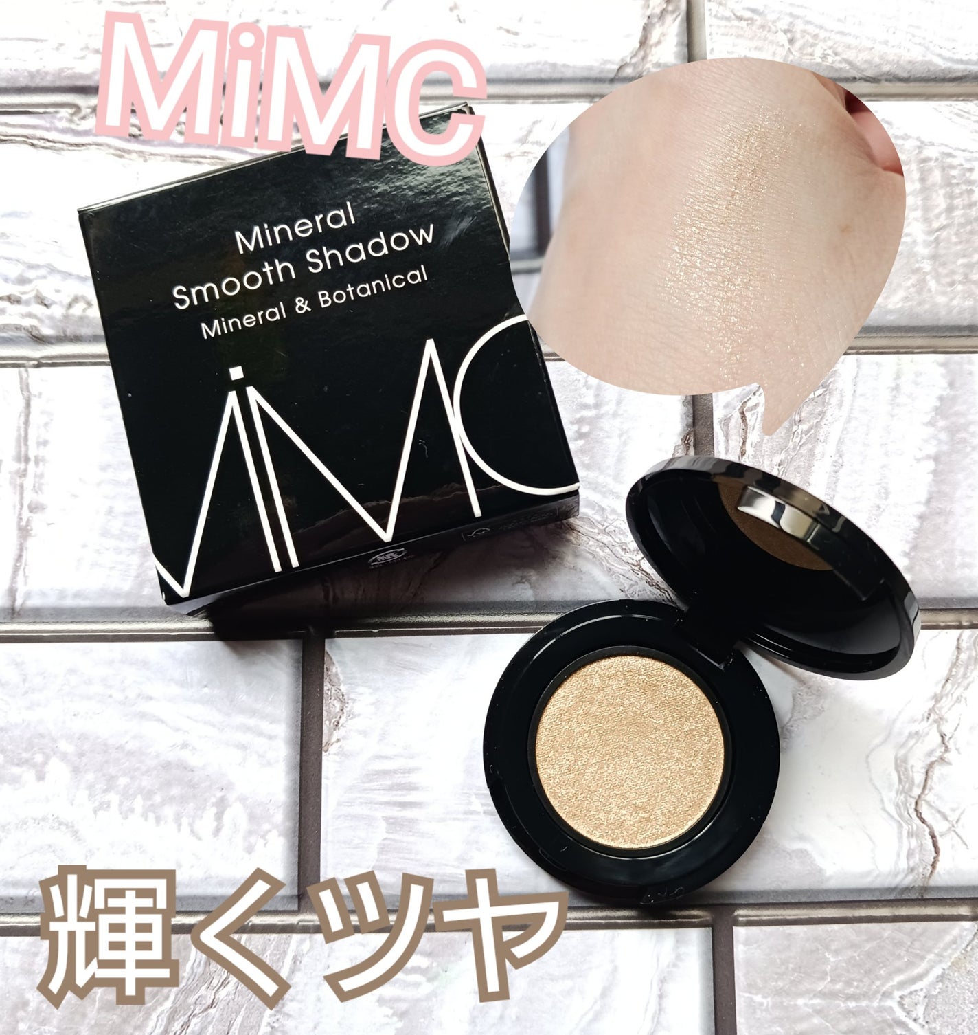 ミネラルスムースシャドー/MiMC/単色アイシャドウを使ったクチコミ(1枚目)