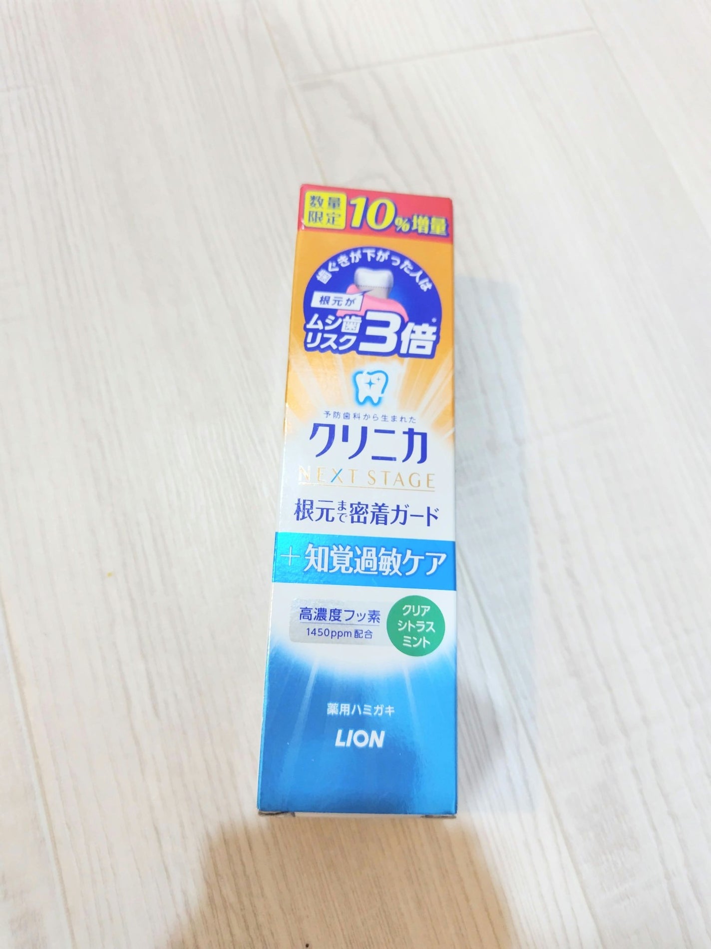 まみりん敏感混合肌フォロバ100 on LIPS 「クリニカ ネクストステージ +知覚過敏ケア..」(1枚目)