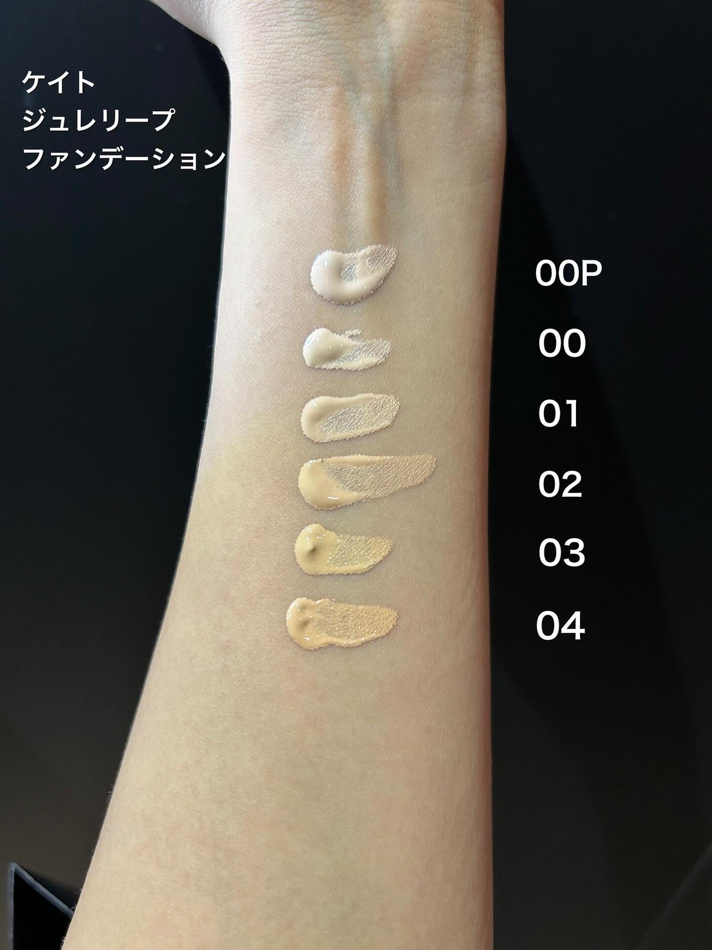 ケイト ジュレリープファンデーション/KATE/リキッドファンデーションを使ったクチコミ(3枚目)