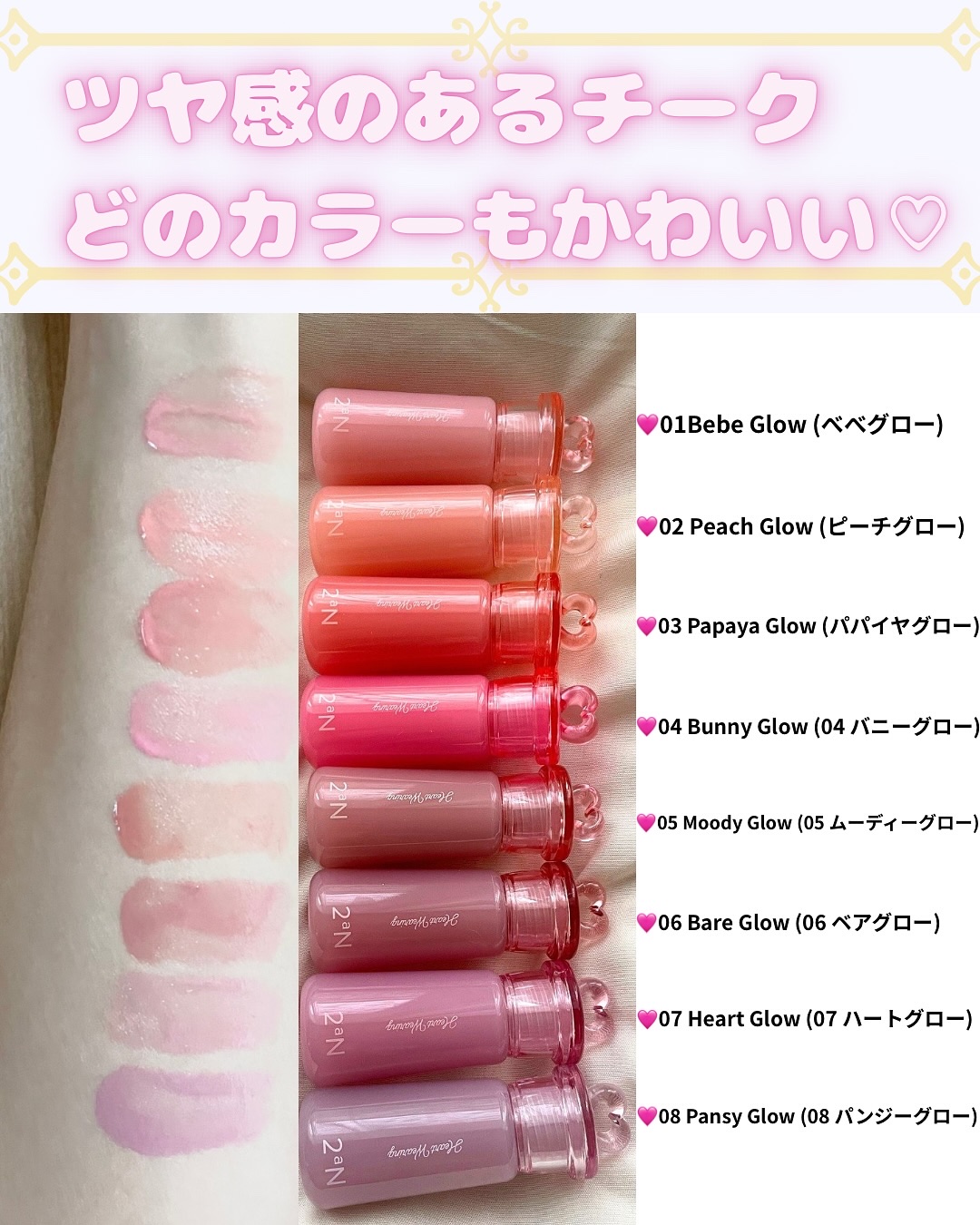 ハートウェアリングリキッドチーク/2aN/リキッドチークを使ったクチコミ（2枚目）