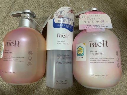 クリーミーメルトパウダー/melt/市販シャンプーを使ったクチコミ(1枚目)