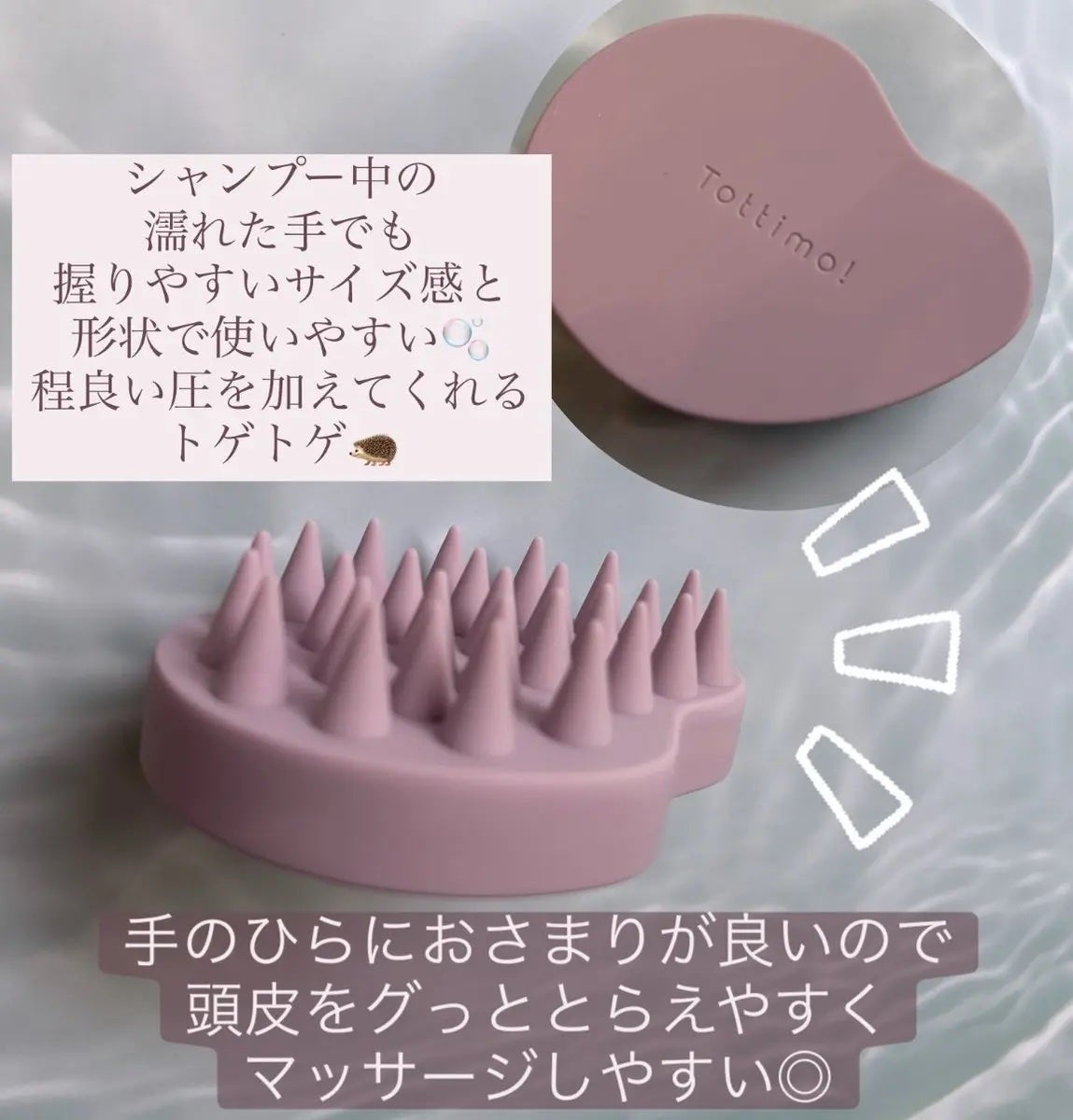 マルチスカルプブラシ/Tottimo! /スカルプブラシを使ったクチコミ(2枚目)