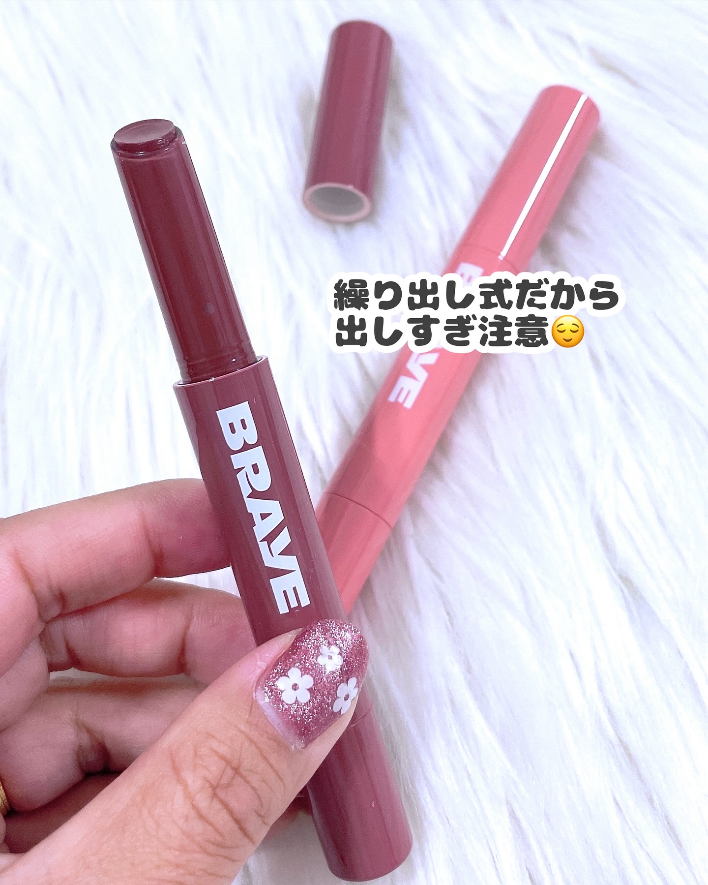 メルティングリップスウィート/BRAYE/口紅を使ったクチコミ（2枚目）