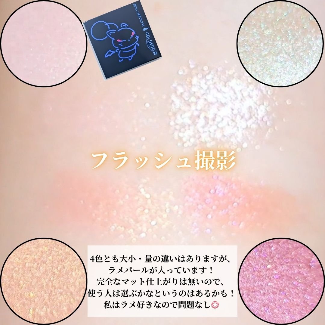アイスカルプト/shu uemura/アイシャドウパレットを使ったクチコミ（3枚目）