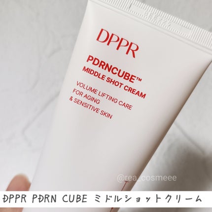 DPPR PDRN CUBE ミドルショットクリーム/DPPR/フェイスクリームを使ったクチコミ(2枚目)