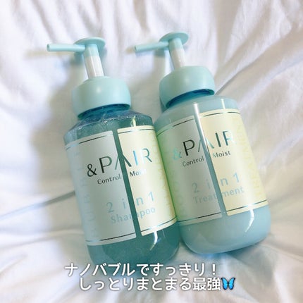 アンドペア コントロール モイスト 2in1 シャンプー&ヘアトリートメント/&PAIR/市販シャンプーを使ったクチコミ(1枚目)