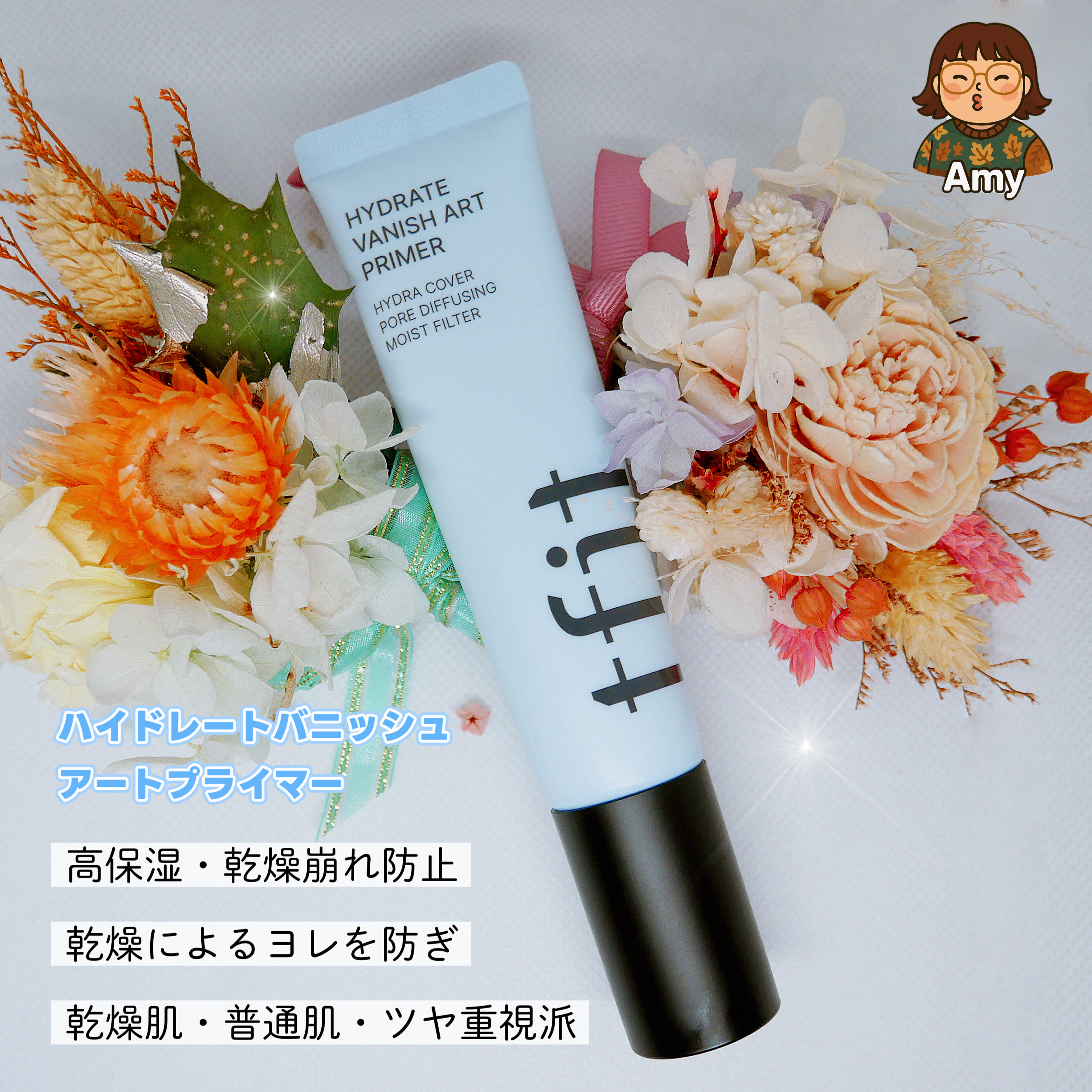 ハイドレートバニッシュアートプライマー/TFIT/化粧下地を使ったクチコミ（3枚目）