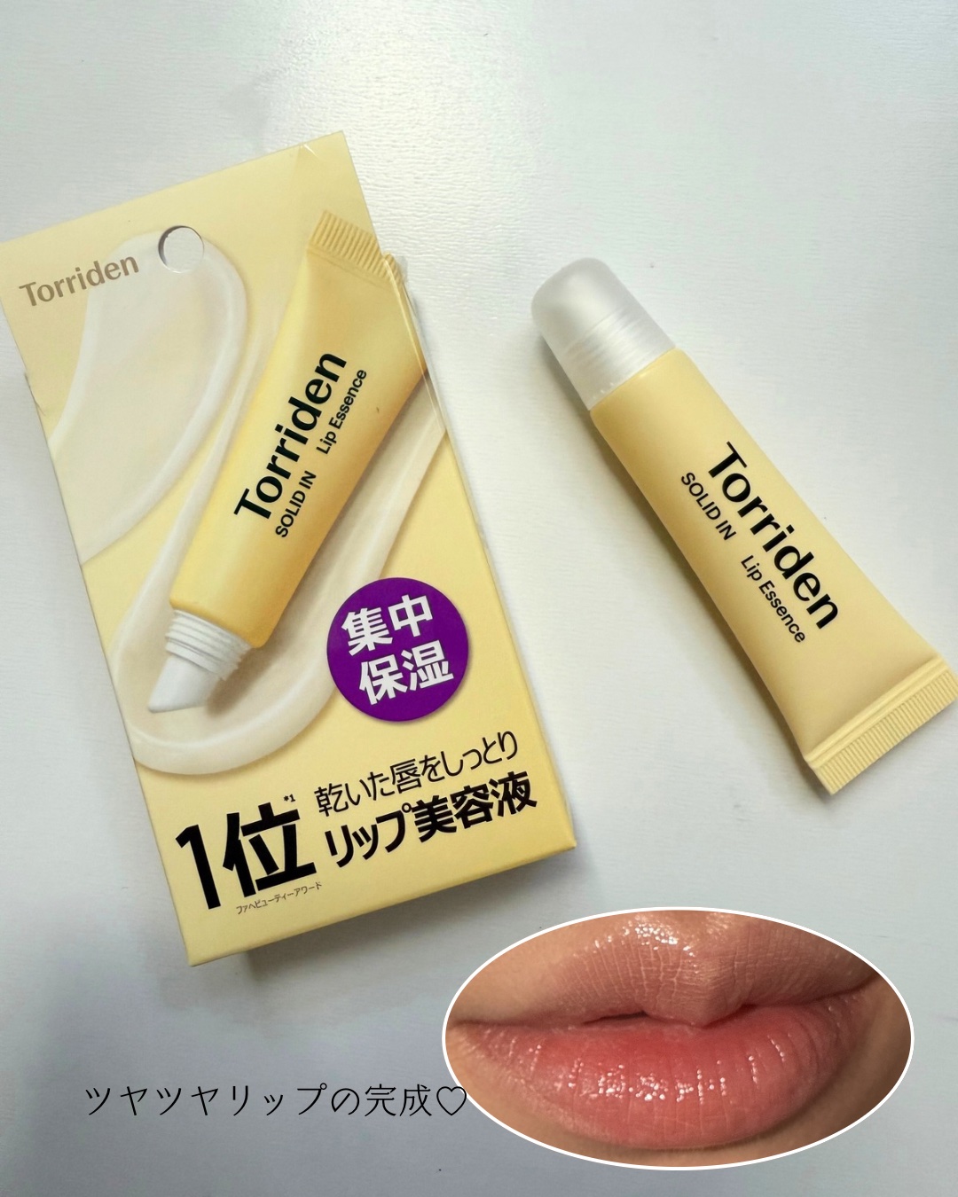 ソリッドイン リップエッセンス/Torriden/リップ美容液を使ったクチコミ（3枚目）