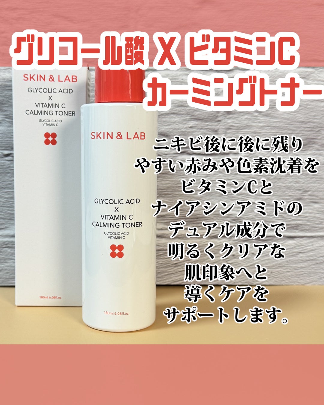 グリコール酸×ビタミンC カーミングゼリーセラム/SKIN&LAB/美容液を使ったクチコミ(2枚目)