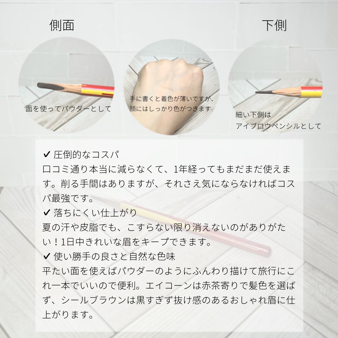 ハード フォーミュラ ハード 9/shu uemura/アイブロウペンシルを使ったクチコミ(2枚目)