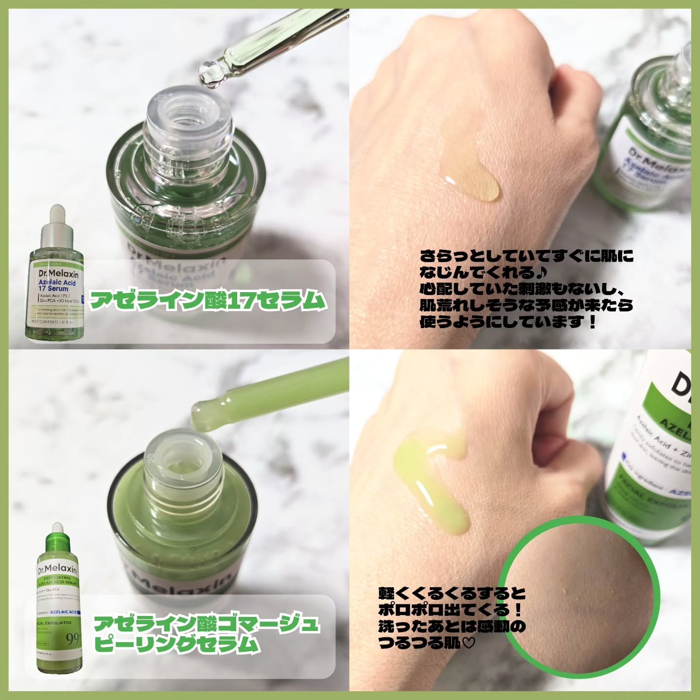 アゼライン酸ゴマージュピーリングセラム/Dr.Melaxin/美容液を使ったクチコミ（2枚目）