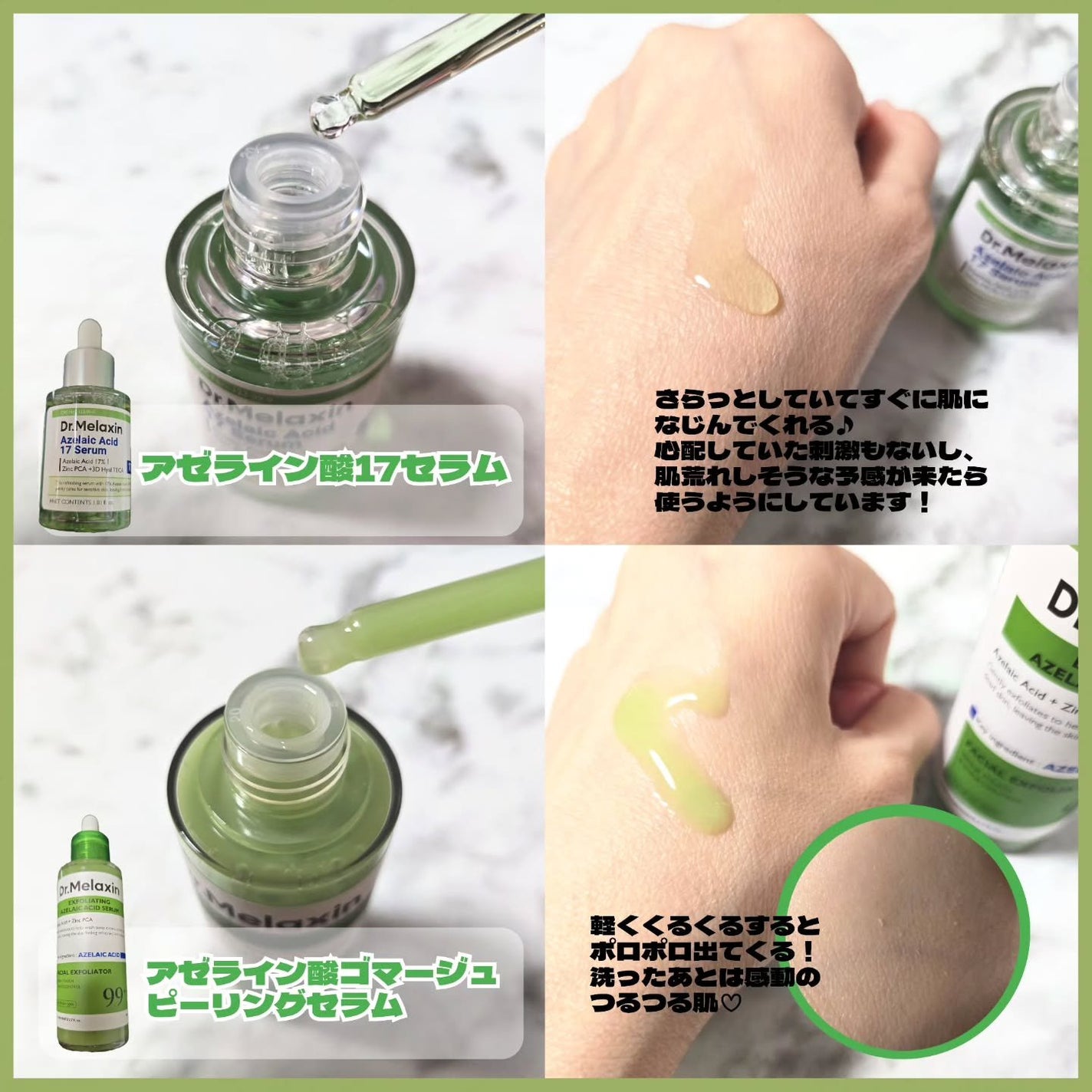 アゼライン酸ゴマージュピーリングセラム/Dr.Melaxin/美容液を使ったクチコミ(2枚目)
