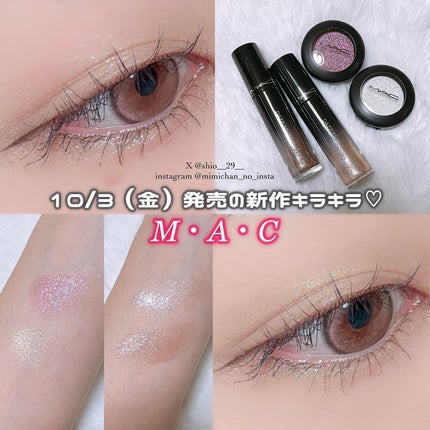 ダズルシャドウ リキッド アイシャドウ グリッター/M・A・C/リキッドアイシャドウを使ったクチコミ(1枚目)
