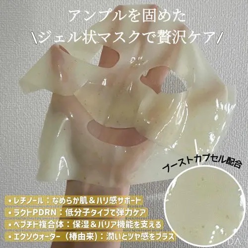 ReDRN スキンマグネットマスク/Dr.nineteen/シートマスク・パックを使ったクチコミ（2枚目）