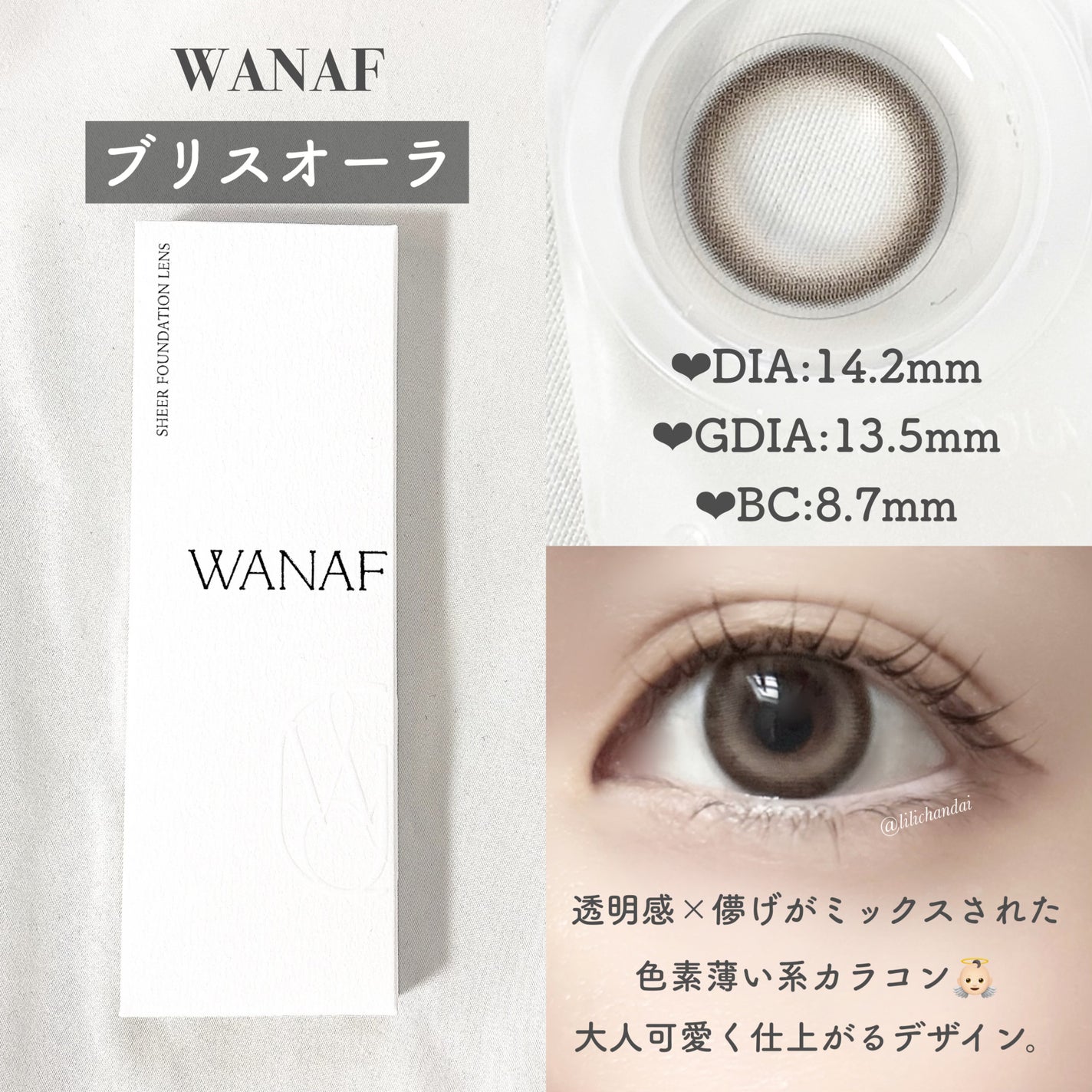 a-eye 1day/Refrear/ワンデー(1DAY)カラコンを使ったクチコミ(9枚目)