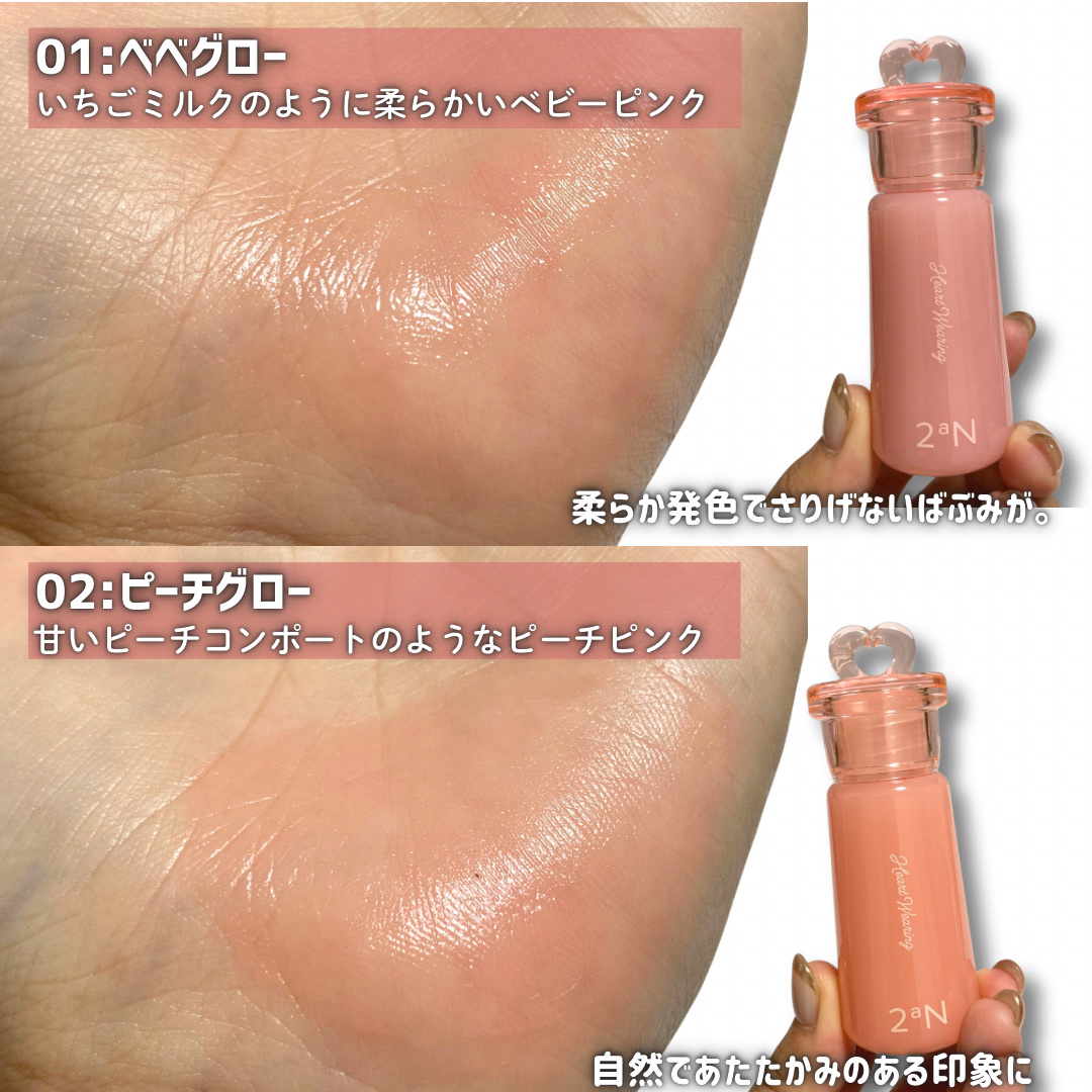 ハートウェアリングリキッドチーク/2aN/リキッドチークを使ったクチコミ（3枚目）