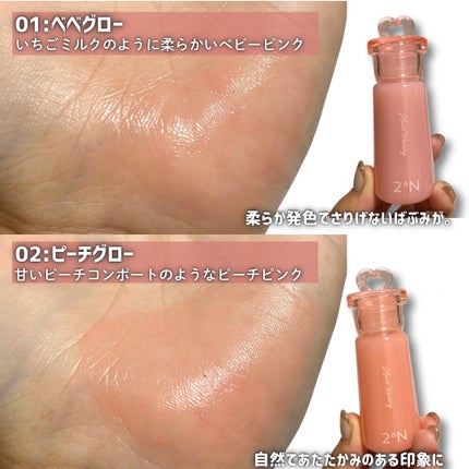 ハートウェアリングリキッドチーク/2aN/リキッドチークを使ったクチコミ(3枚目)