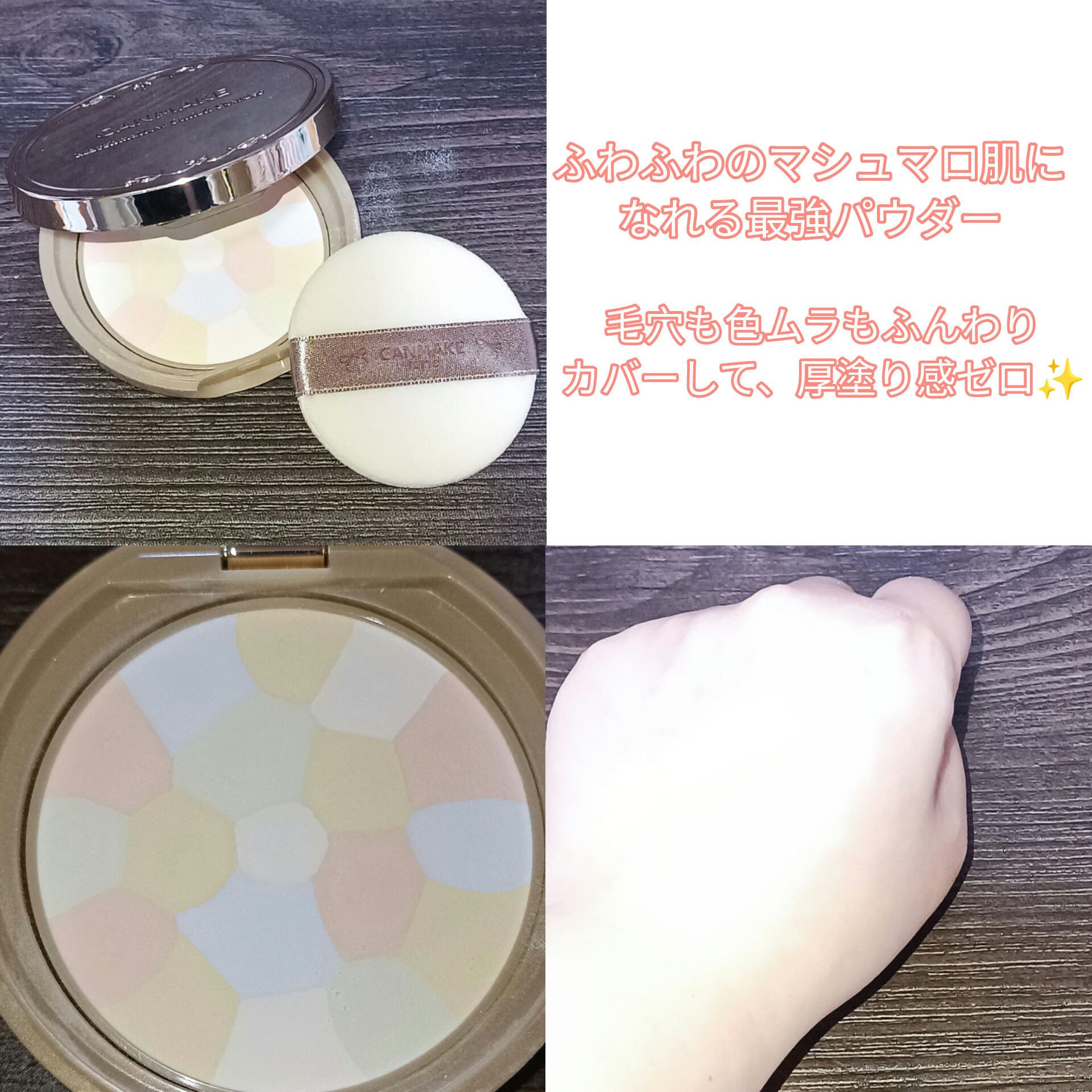 マシュマロフィニッシュパウダー　～Abloom～ 03 プルメリアリース/キャンメイク/プレストパウダーを使ったクチコミ（2枚目）