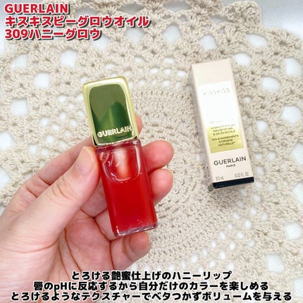 キスキス ビー グロウ オイル/GUERLAIN/リップグロスを使ったクチコミ(2枚目)