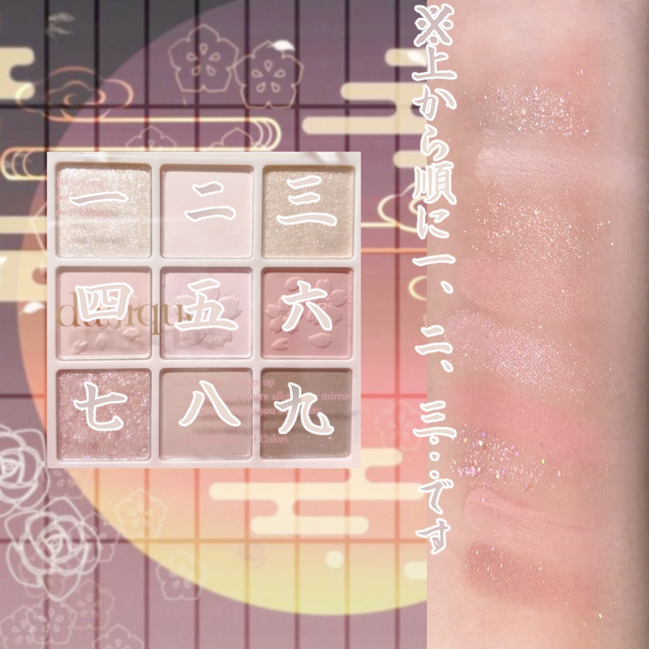 シャドウパレット/dasique/アイシャドウパレットを使ったクチコミ（2枚目）