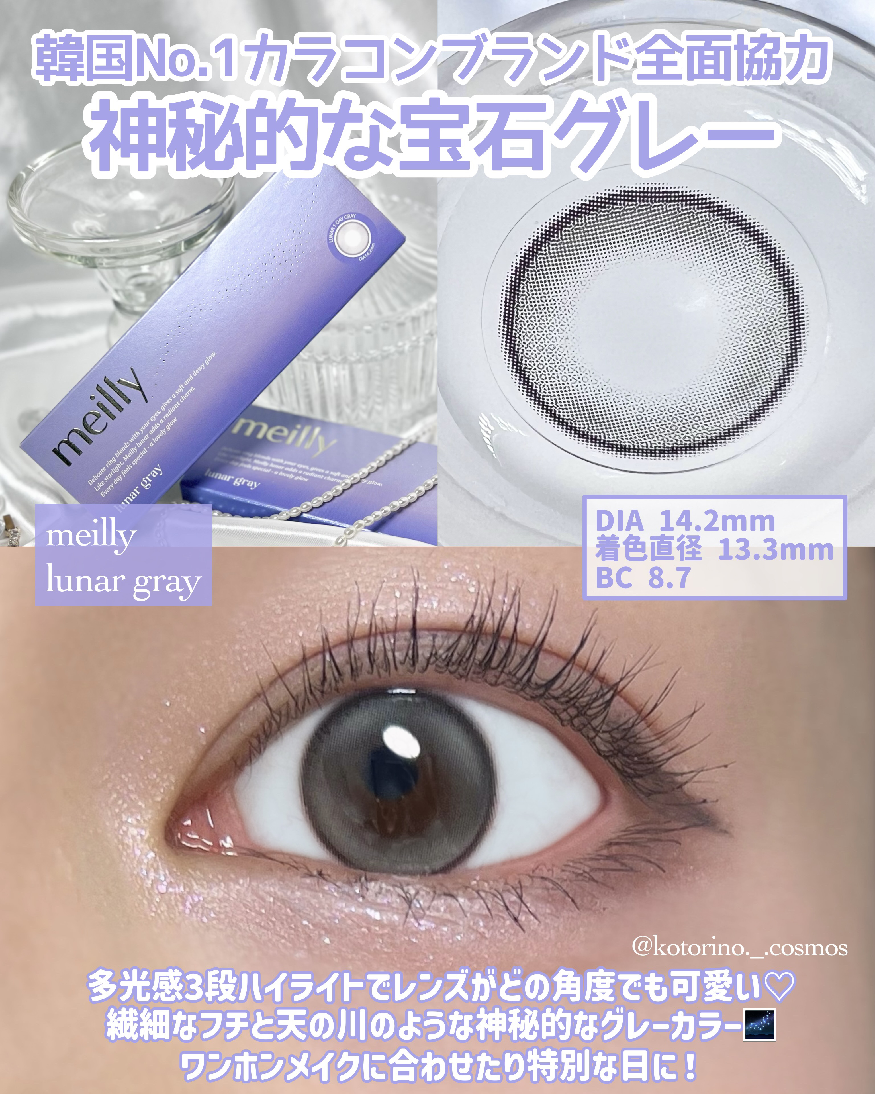 lunar/meilly/ワンデー（１DAY）カラコンを使ったクチコミ（2枚目）