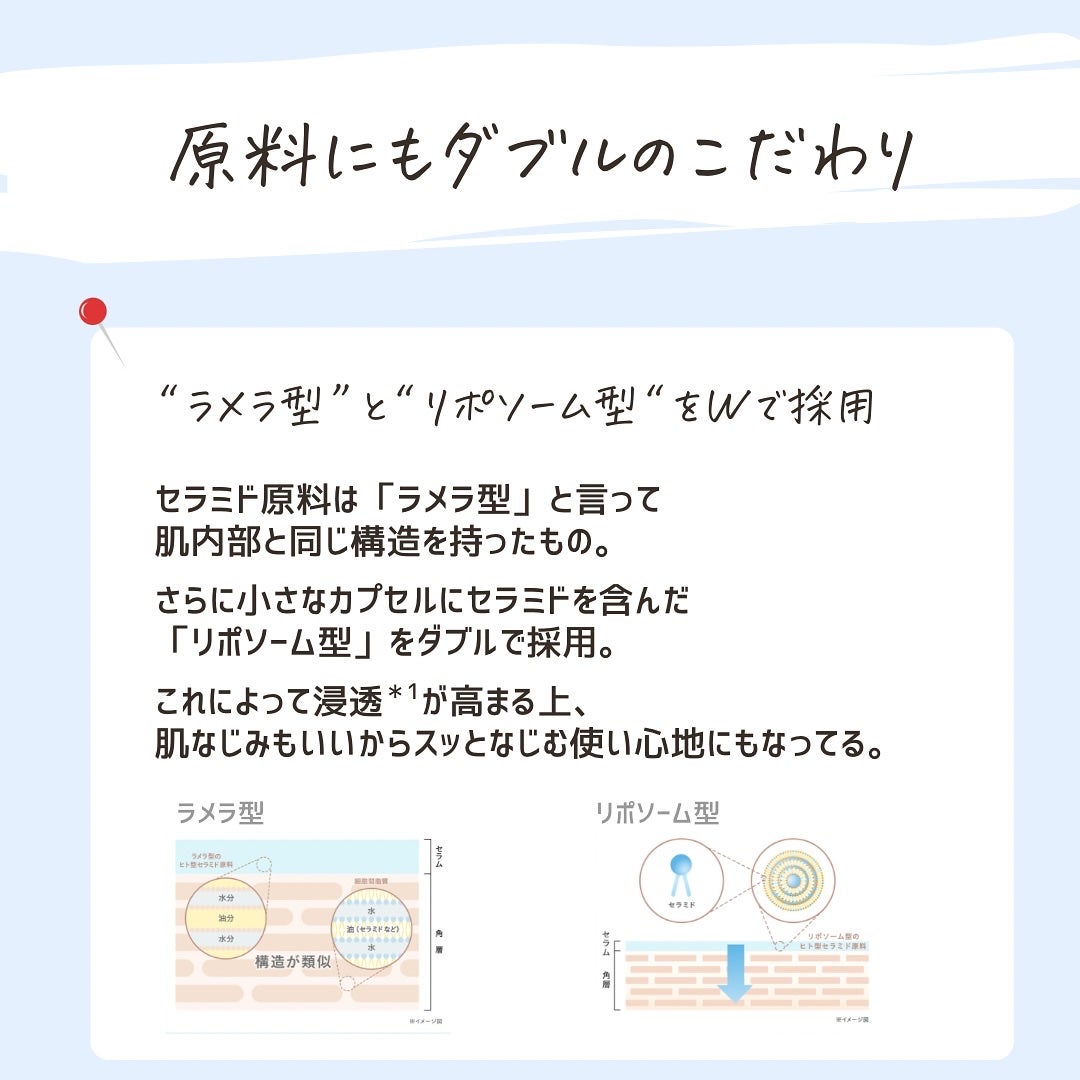 とまと村長@化粧品研究者 on LIPS 「秋冬、肌がカサつきやすい人集合!____________ETV..」(6枚目)