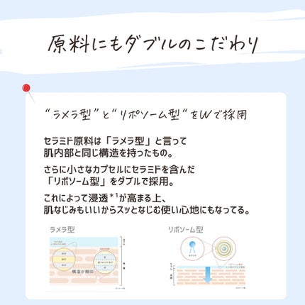 とまと村長@化粧品研究者 on LIPS 「秋冬、肌がカサつきやすい人集合!____________ETV..」(6枚目)