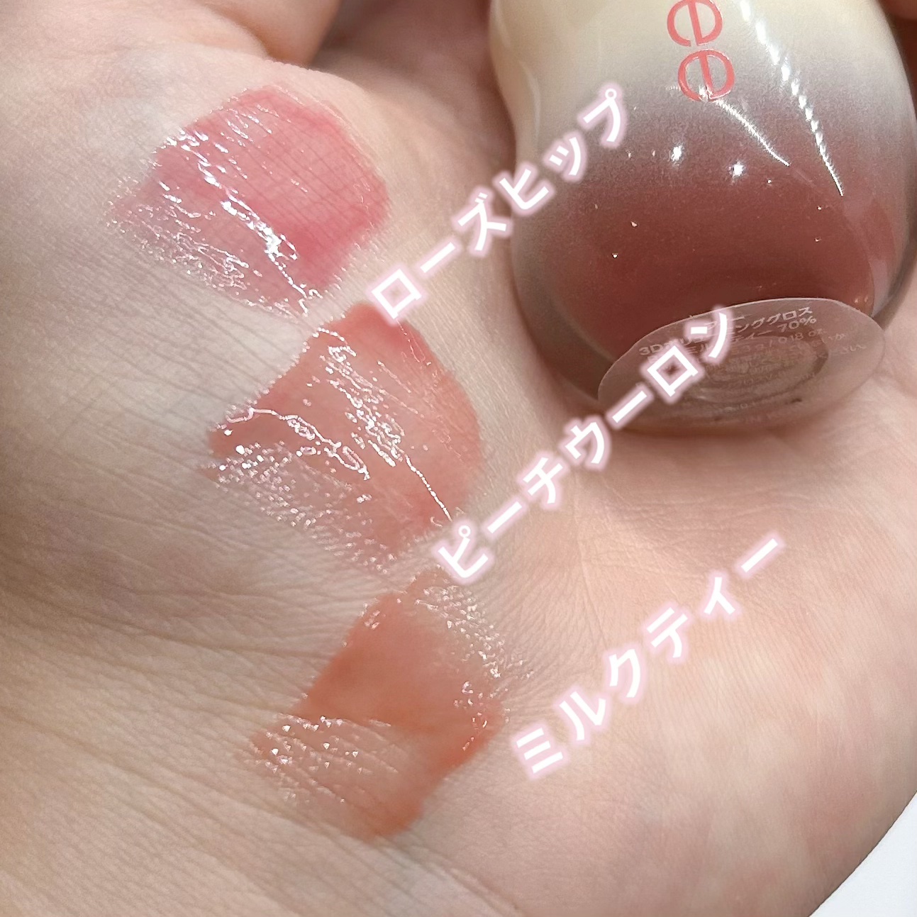 フィー 3Dボリューミンググロス/fwee/リップグロスを使ったクチコミ（2枚目）