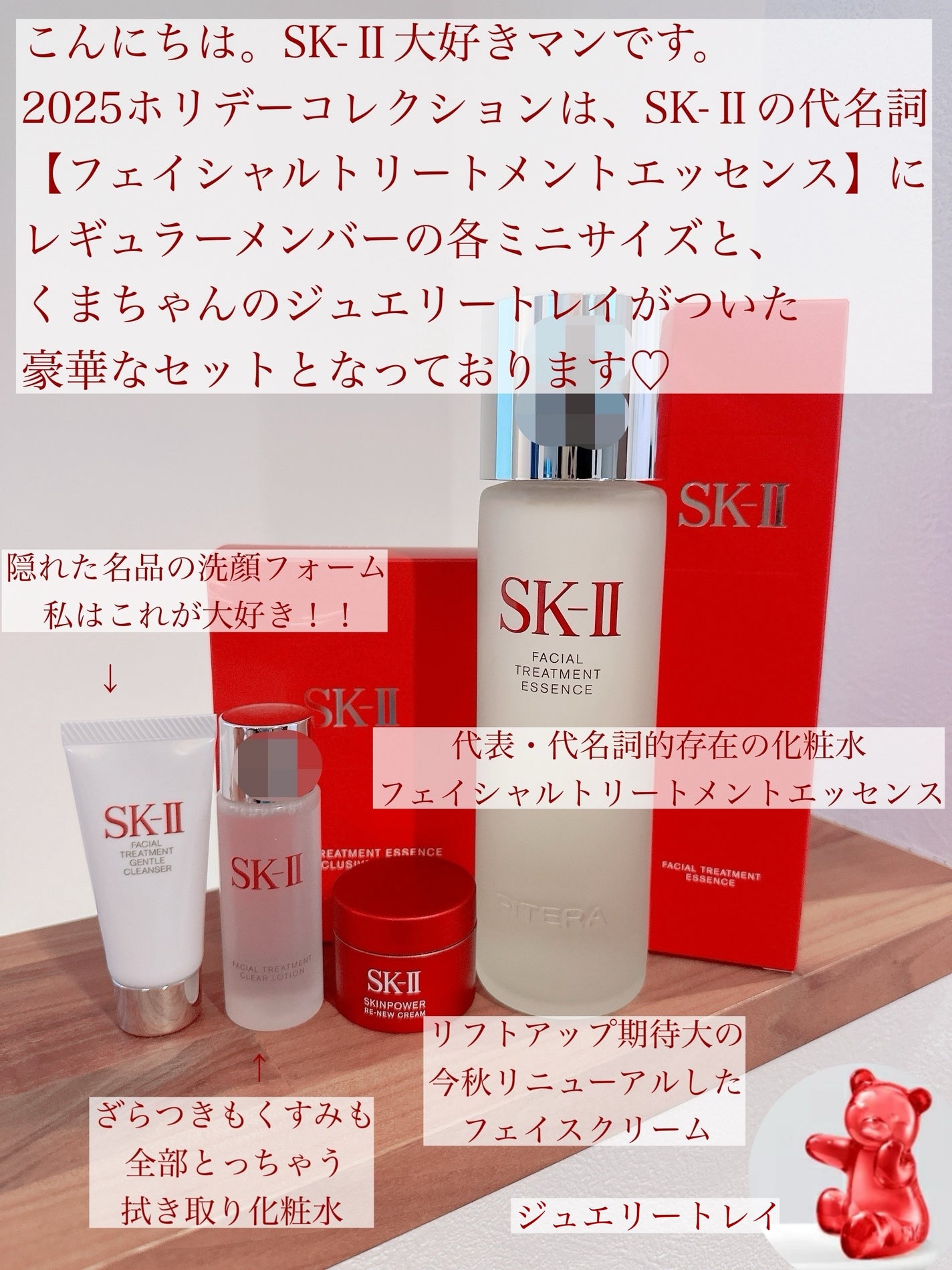フェイシャル トリートメント エッセンス/SK-II/化粧水を使ったクチコミ(2枚目)