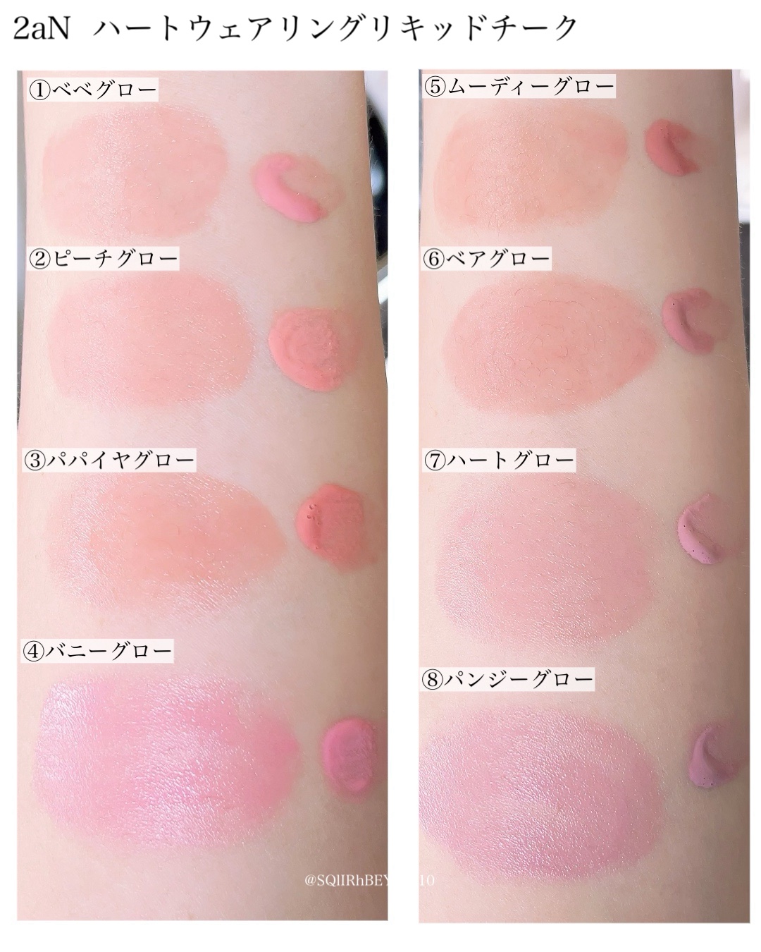 ハートウェアリングリキッドチーク/2aN/リキッドチークを使ったクチコミ（2枚目）